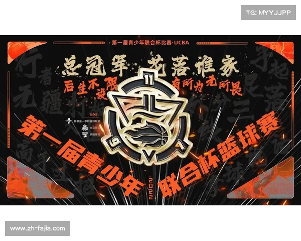 中国城市青少年篮球联赛覆盖40城 体教融合实践模式获广泛赞誉 中国城市青少年篮球联赛覆盖40城 体教融合实践模式获广泛赞誉
