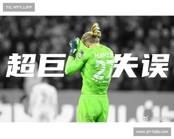 勒沃库森防守失误频出，美因茨反击高效