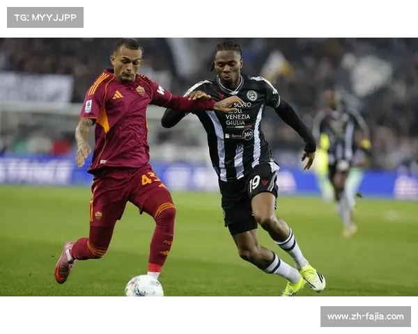 乌迪内斯1-0击败罗马，主场凭借防守反击战术取胜